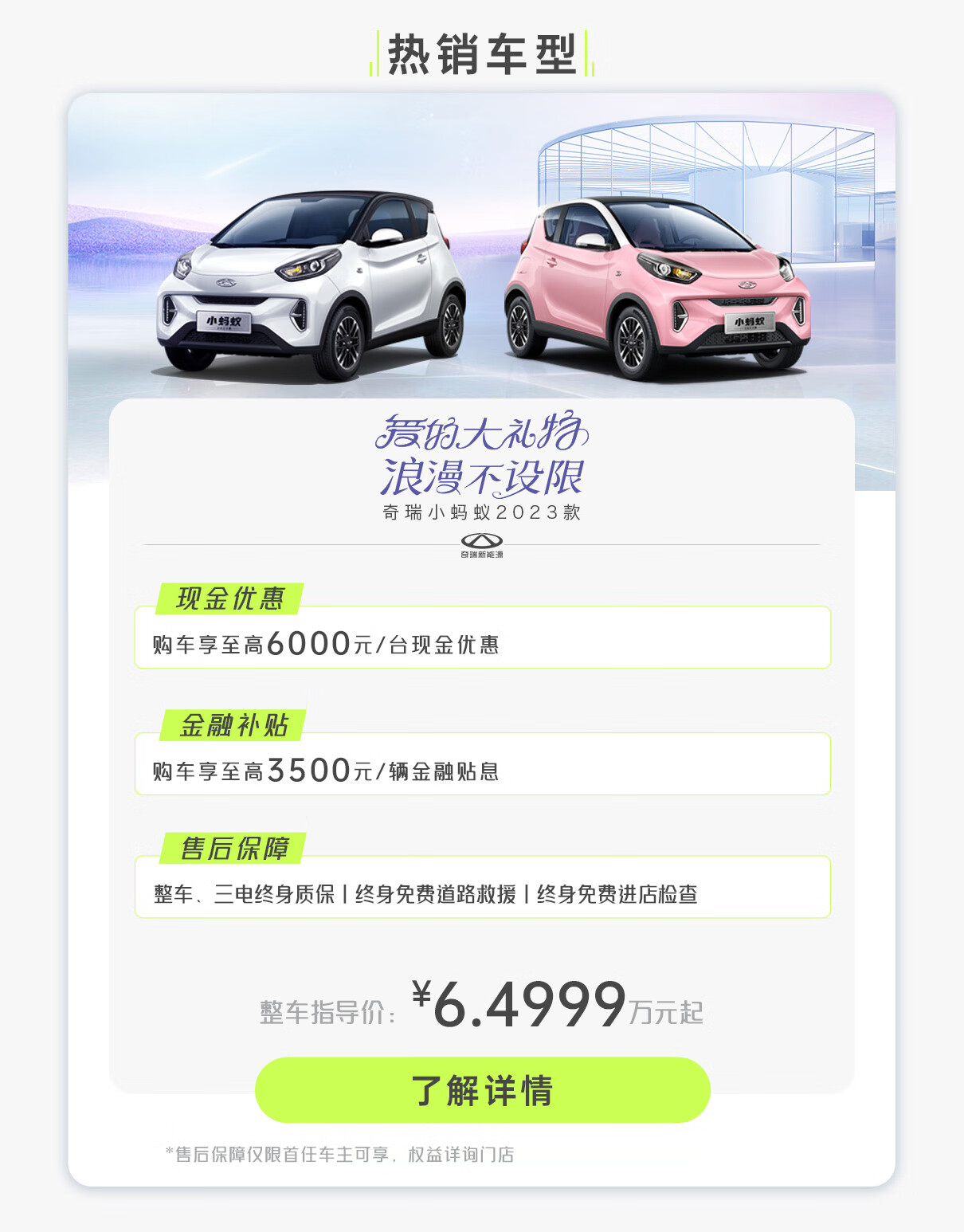 火力全开！iCAR 03、iCAR GT上海车展联袂亮相 - iCAR -场景智能电动汽车引领品牌