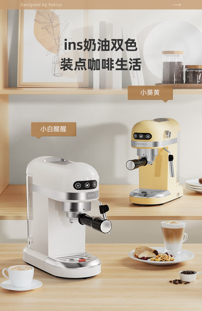 柏翠(petrus) 意式浓缩家用咖啡机小型全半自动蒸汽打奶泡美式机智萃
