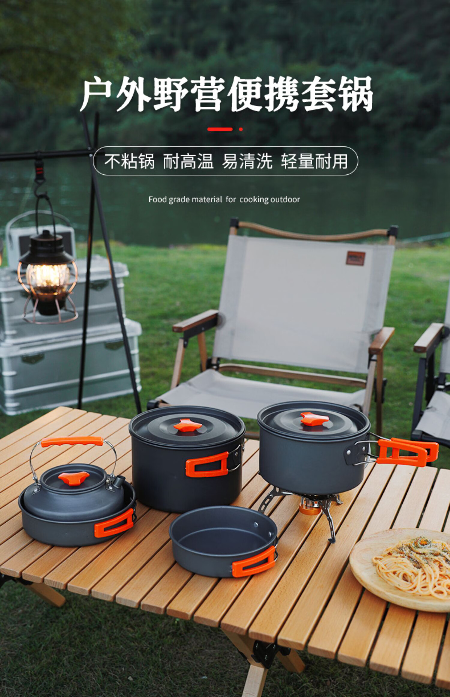 宝康林 套锅户外锅具炊具便携套装野外野营水壶露营煎