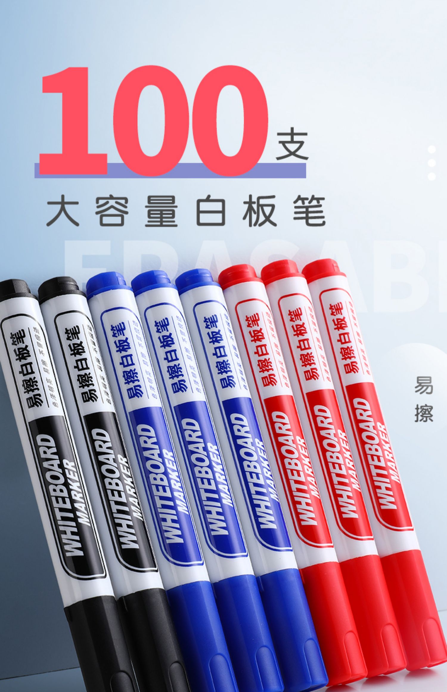 优享仕 tx白板笔可擦儿童黑色大容量教师用黑板笔水性记号笔画板笔
