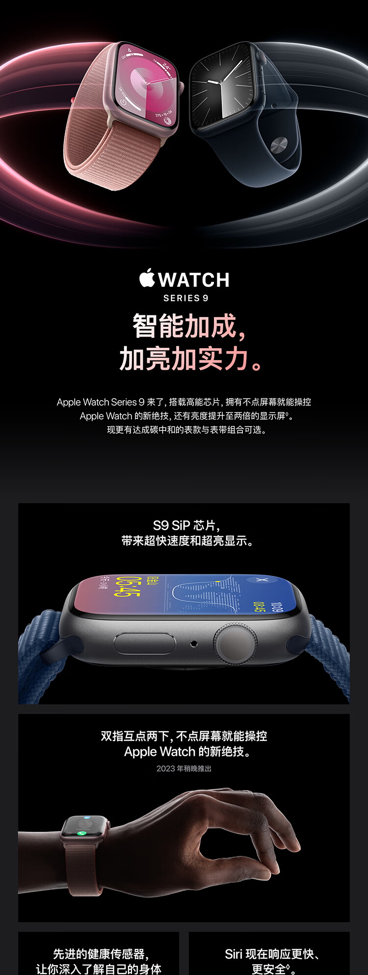 Apple Watch Series 9 智能手表41毫米星光色铝金属表壳 星光色运动型表带S/M【GPS款】MR8T3CH/A