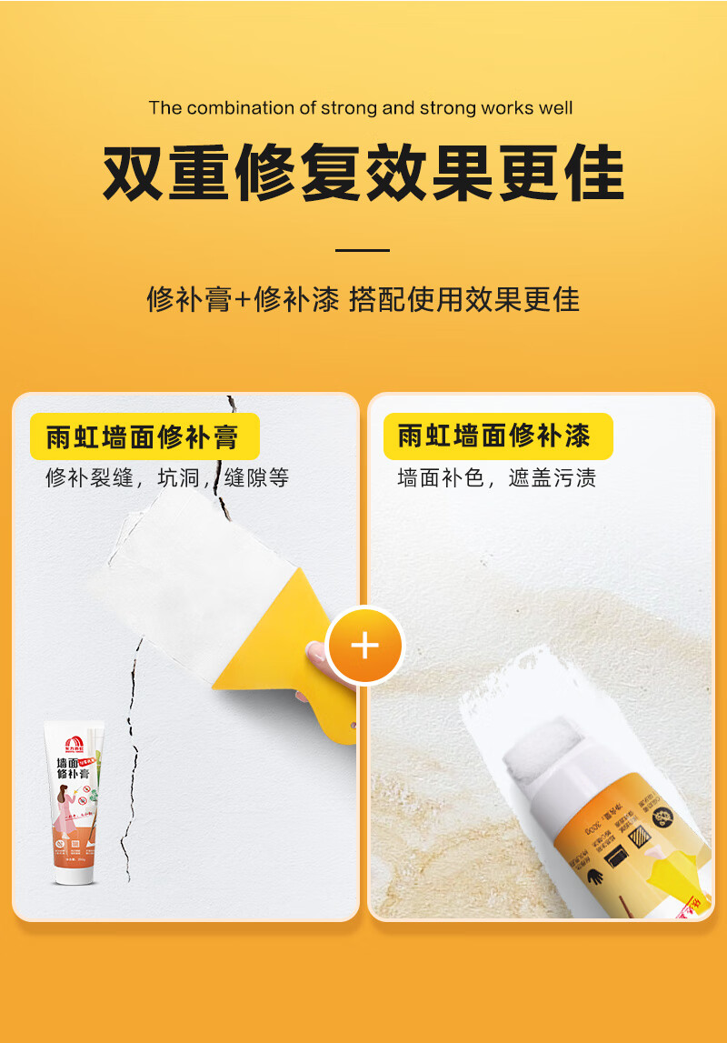 雨虹防水 墙面修补膏白色补墙神器 耐水防霉腻子补墙膏墙皮划痕修复
