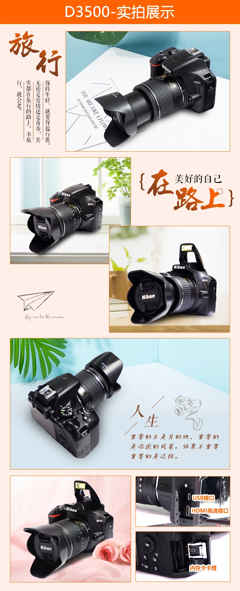 Nikon Nikon D3500 digital SLR camera entry-level high-definition digital home travel camera Nikon AF-P 18-55 kit novice beginners recommended standard configuration buy a free practical spree Nikon Nikon D3500 digital SLR camera entry-level high-definition digital home travel camera Nikon AF-P 18-55 kit novice beginners recommended standard configuration buy a free practical spree