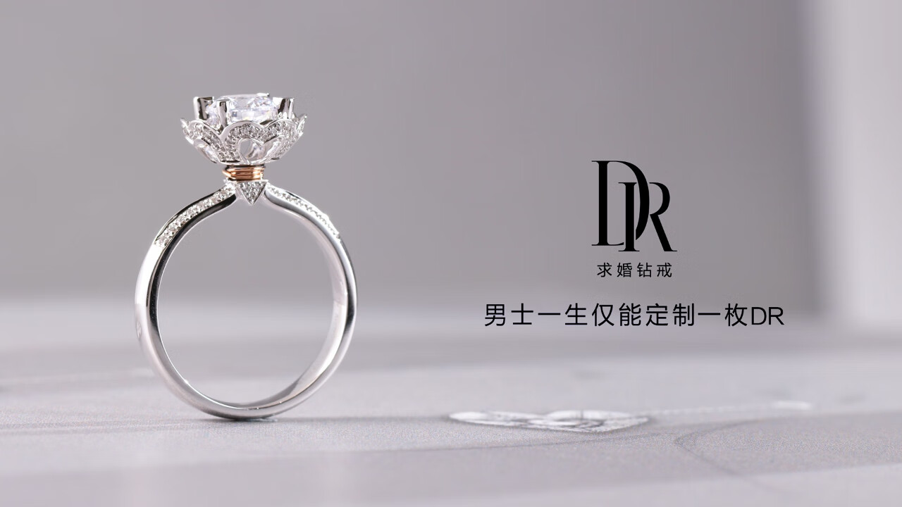 DR钻戒官方旗舰店 - 京东