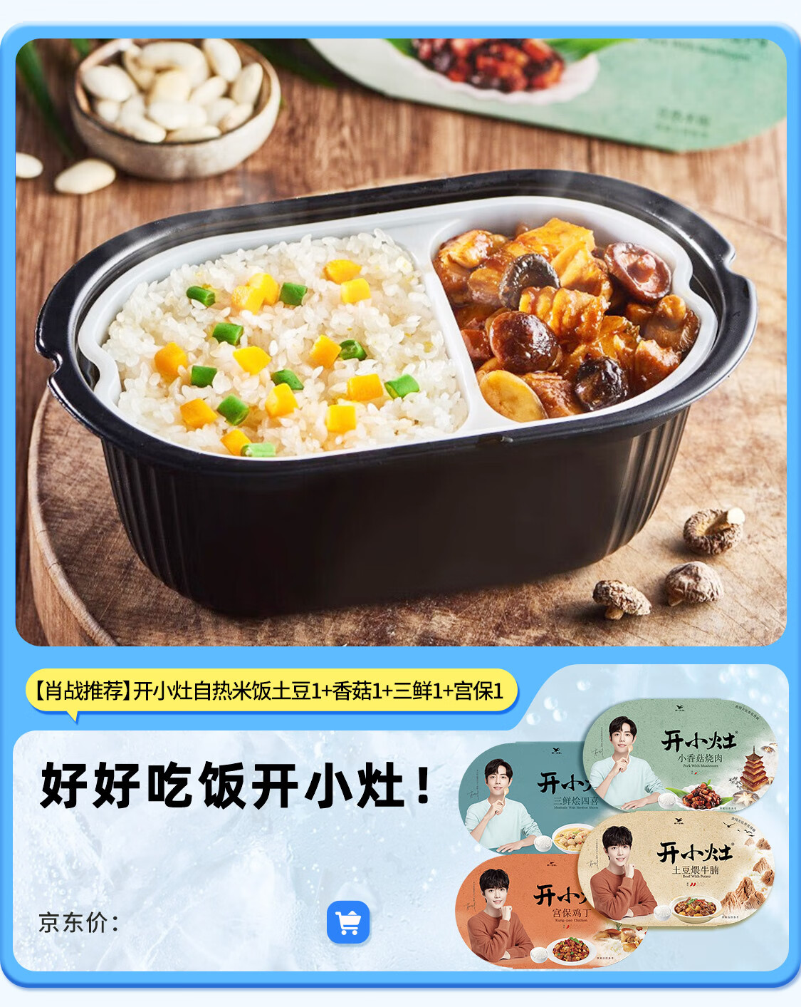 统一官方旗舰店 - 京东