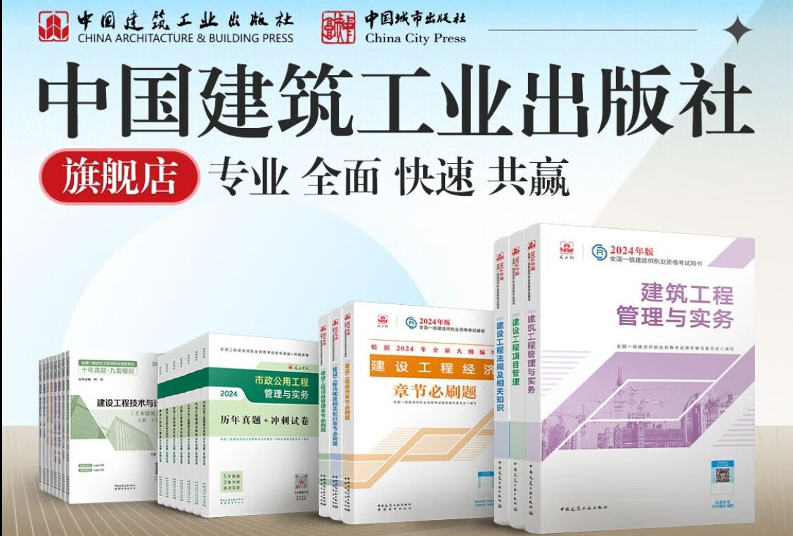 中国建筑书店图书专营店 - 京东