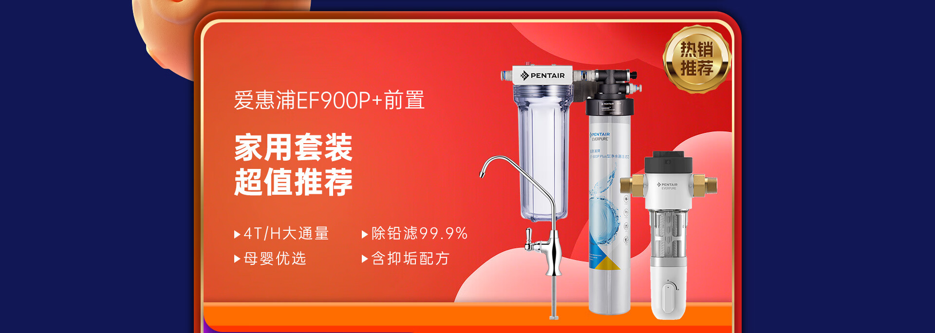 900P+前置1