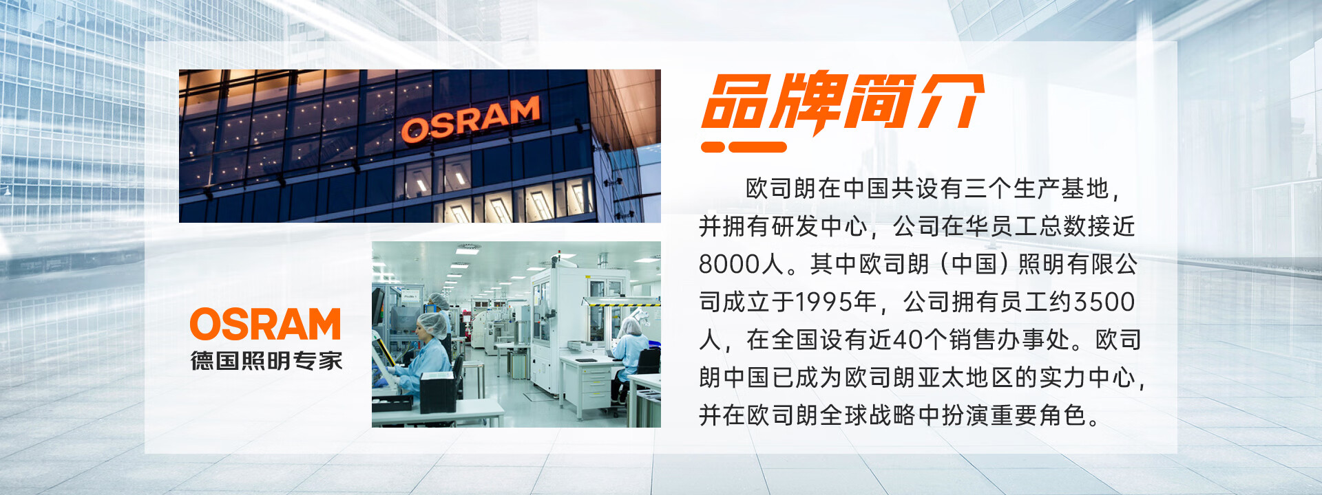 欧司朗京东自营旗舰店 - 京东