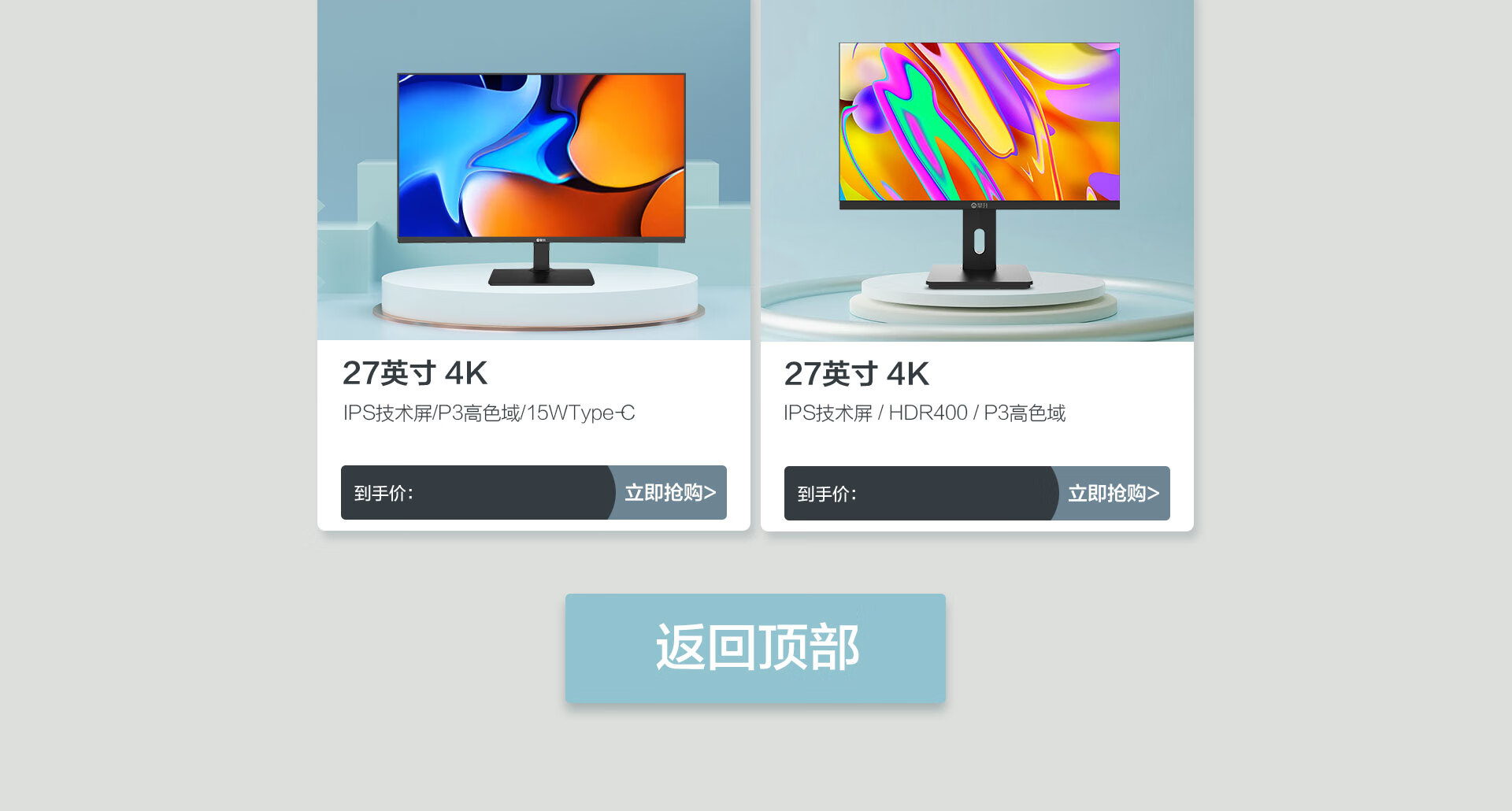 攀升（IPASON）显示器京东自营旗舰店 - 京东