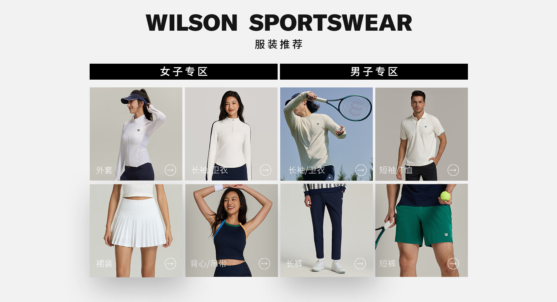 WILSON威尔胜官方旗舰店 - 京东