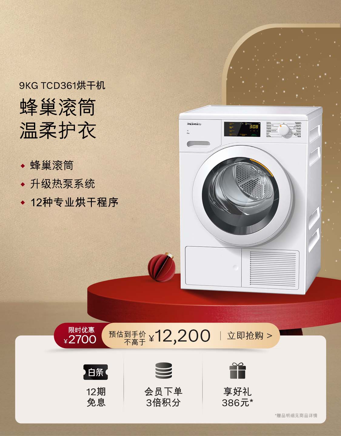 美诺Miele家电官方旗舰店 - 京东