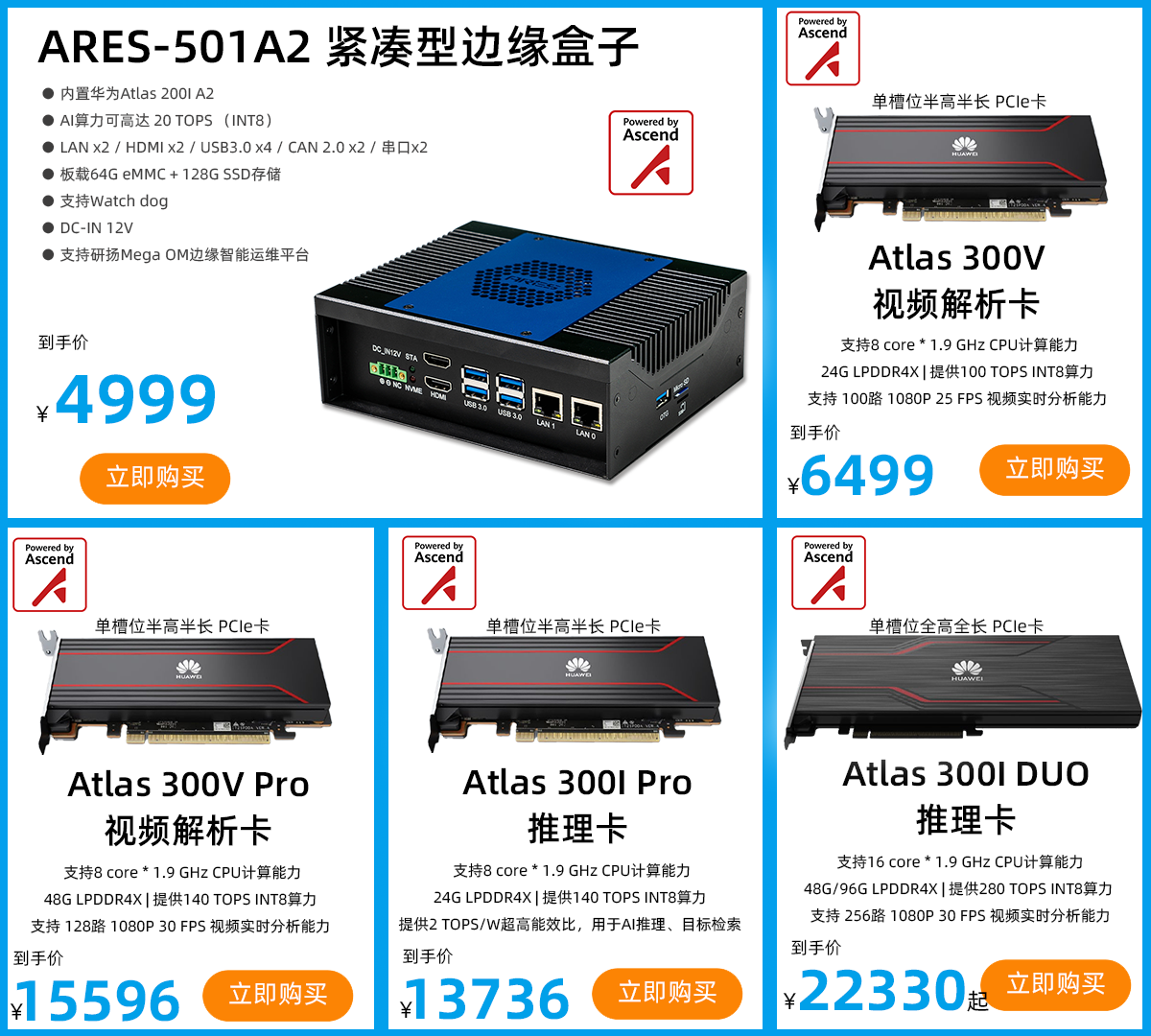研扬AAEON旗舰店 - 京东