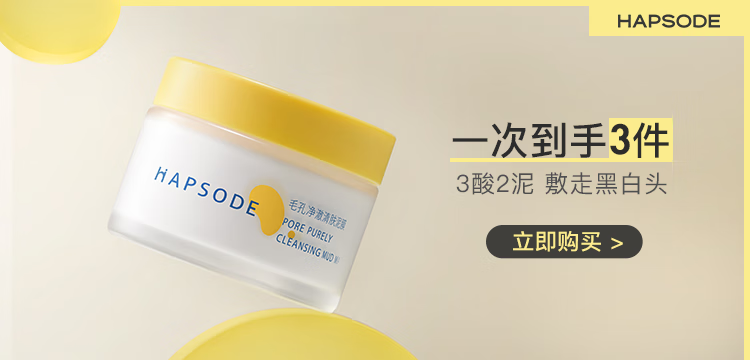 hapsode悦芙媞旗舰店 - 京东