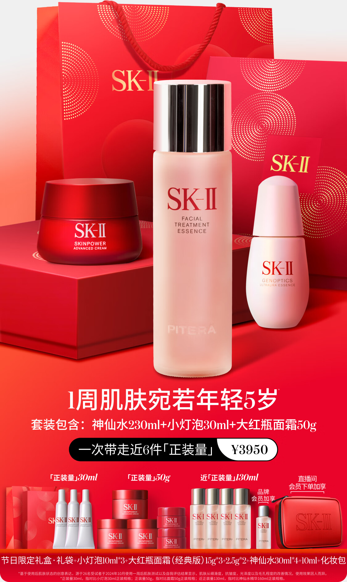 SK-II京东自营官方旗舰店 - 京东