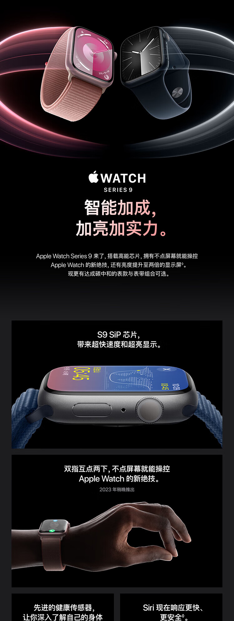 Apple 苹果 Watch Series 9 智能手表 45mm GPS 2599元包邮 值值值-买手聚集的地方