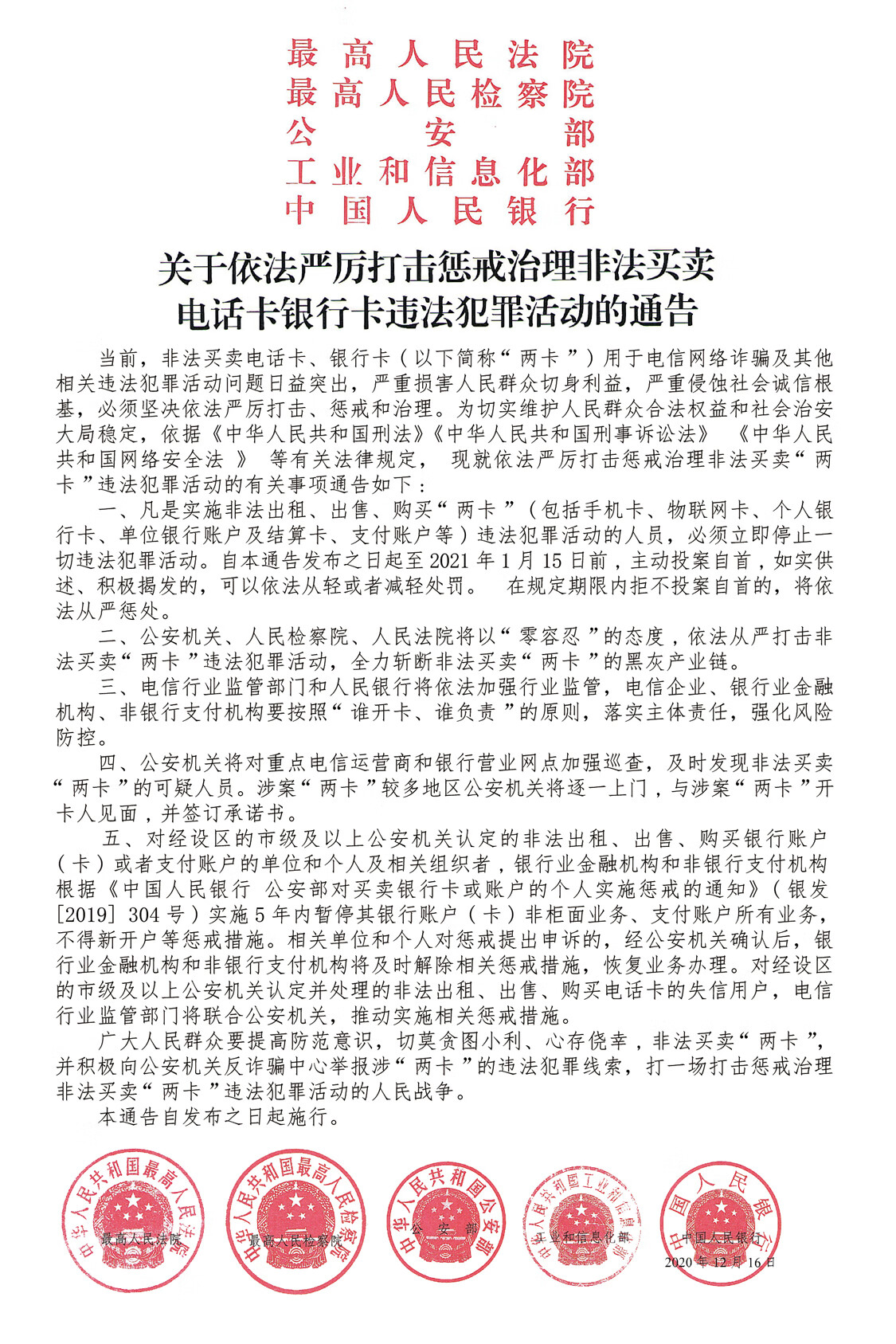 收几张实名电话卡，能打电话用流量