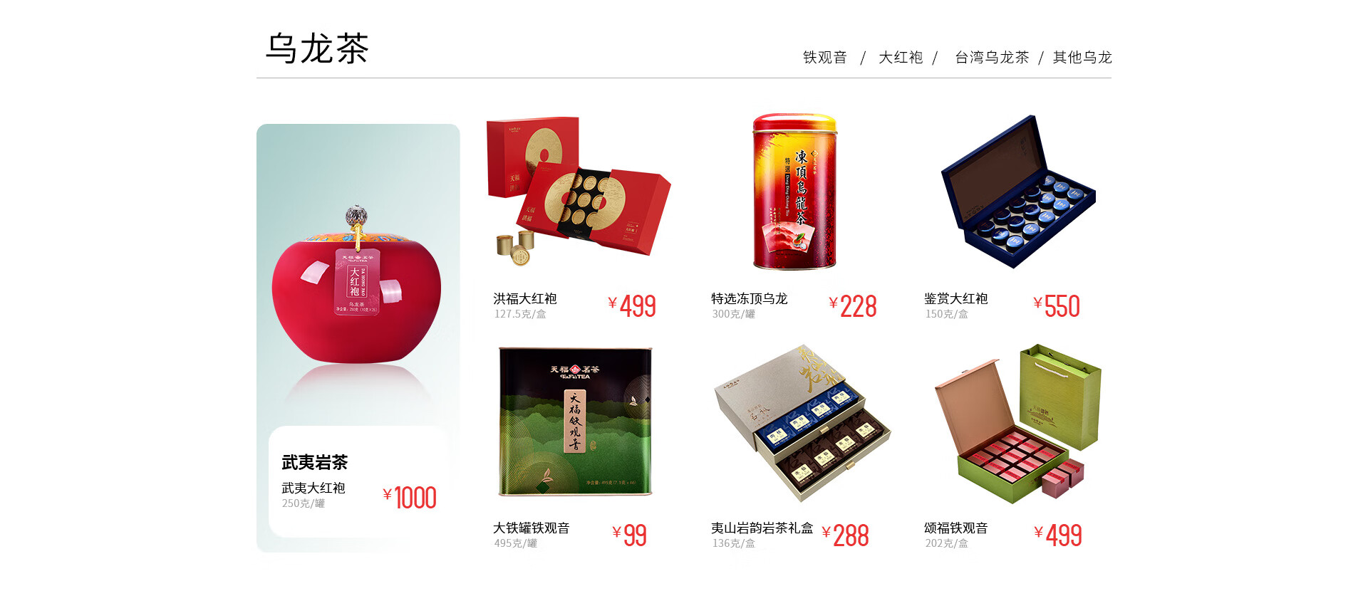 乌龙茶