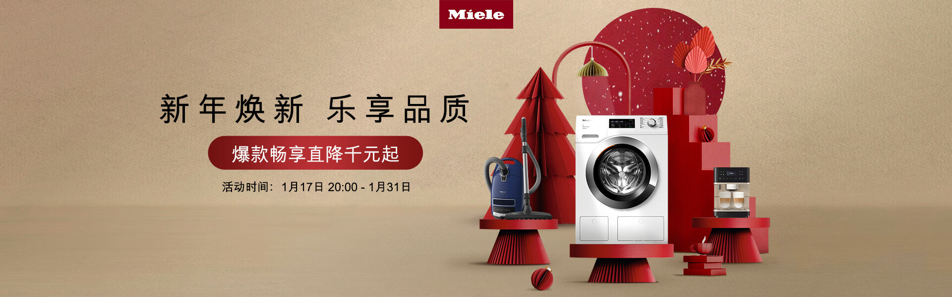 美诺Miele家电官方旗舰店 - 京东