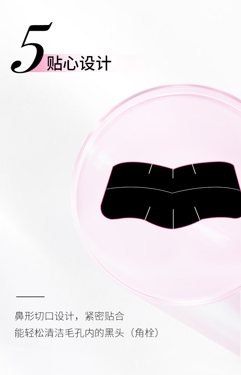 长图_碧柔女士毛孔清洁黑鼻贴（改）_08.jpg