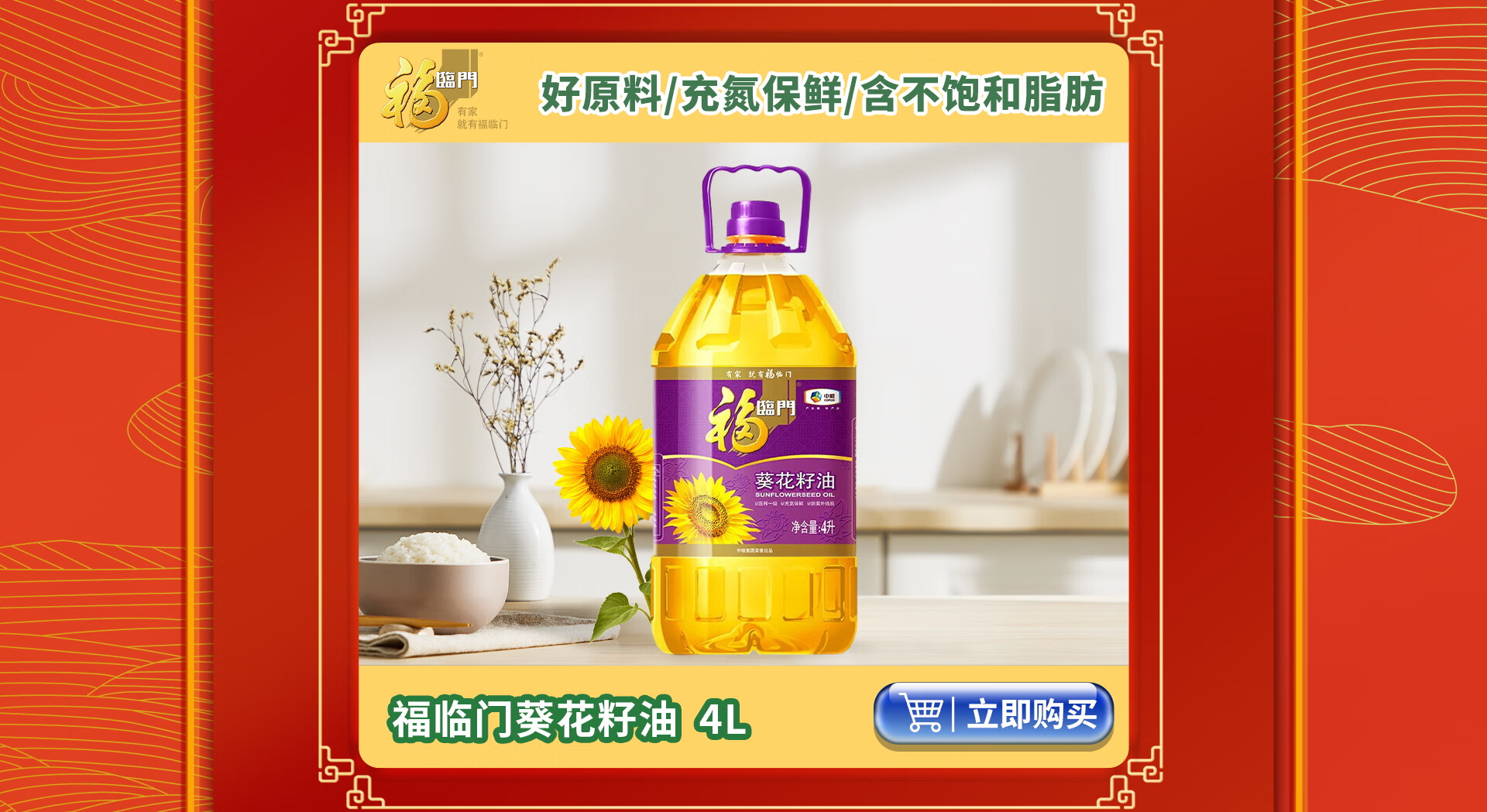 福临门官方旗舰店 - 京东