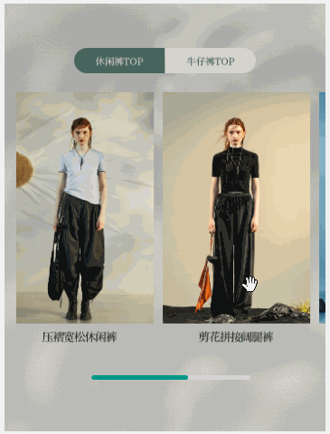 轮播里嵌套滑动滚动