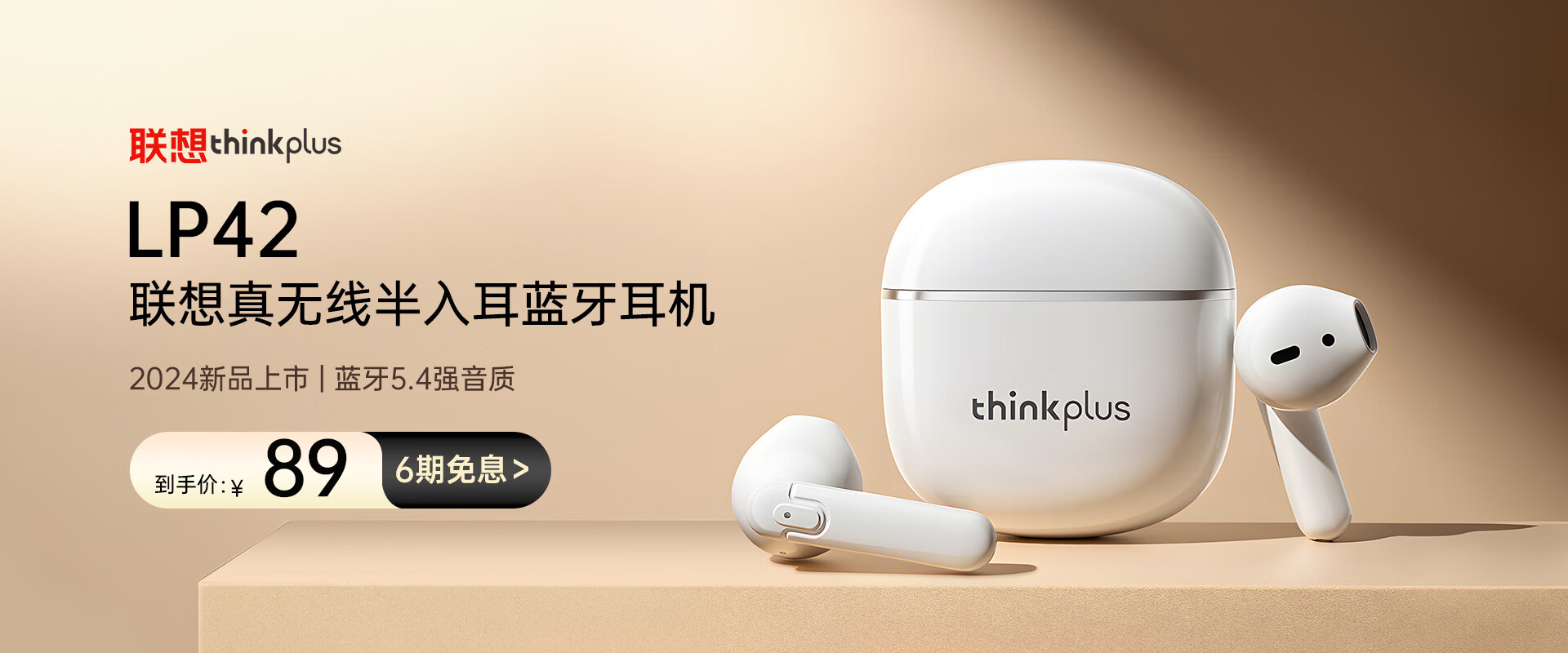 ThinkPlus音频京东自营旗舰店 - 京东