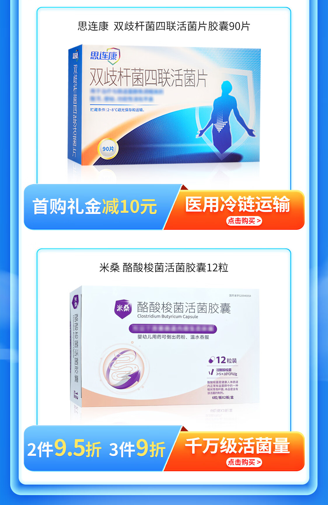 思连康京东自营官方旗舰店 - 京东