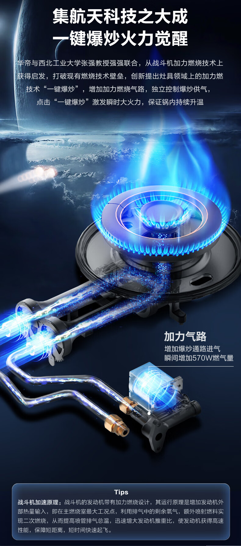 华帝95B-790上_05.jpg
