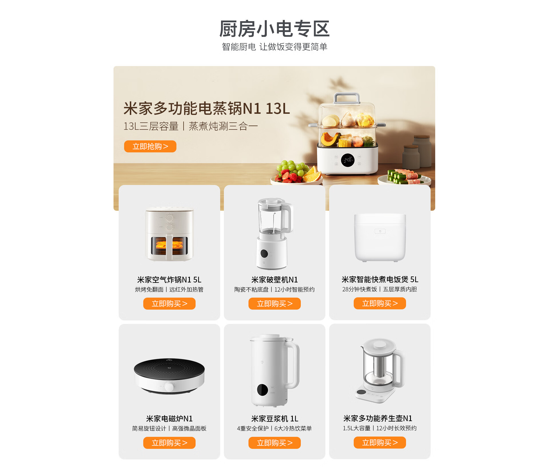 小米智能家居官方旗舰店 - 京东