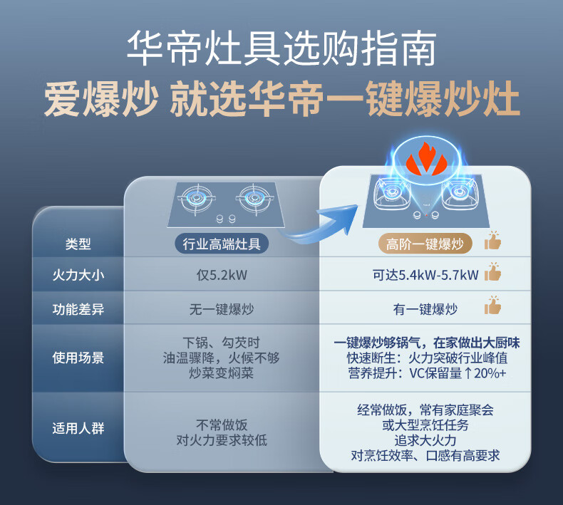 华帝95B-790上_01.jpg