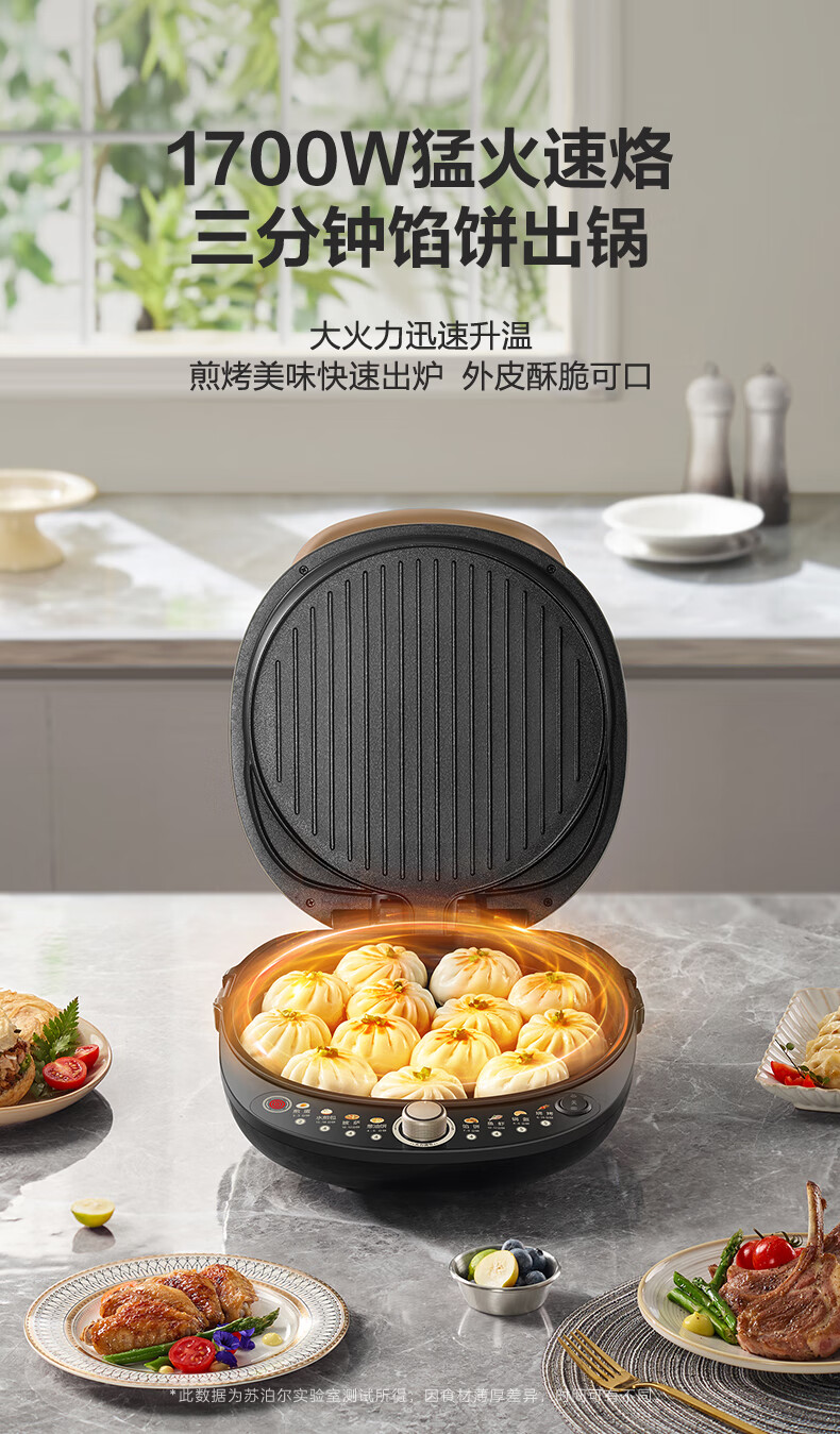 电饼铛1_10.jpg