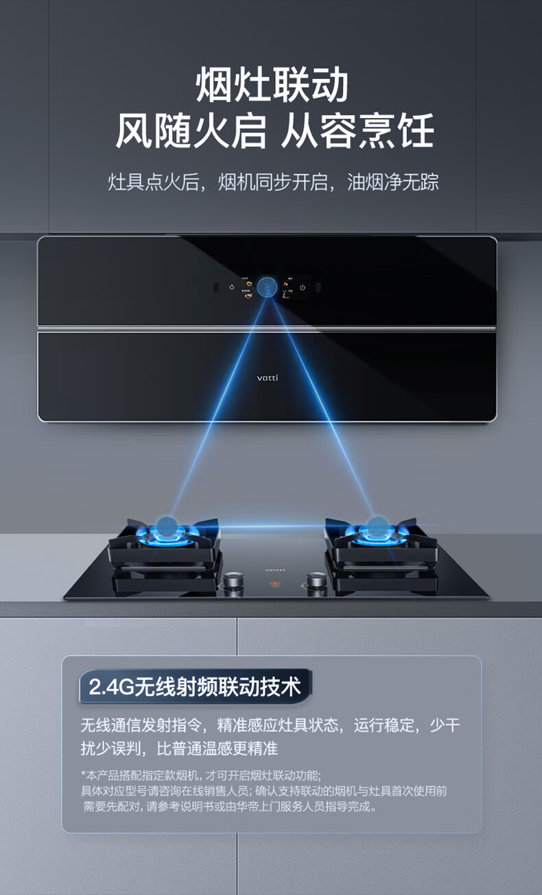 华帝95B-790上_07.jpg