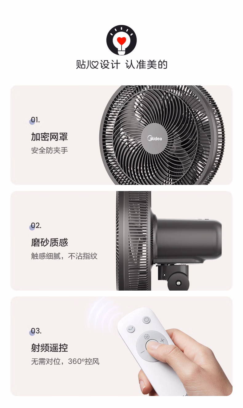 美的语音落地扇-SAI30AN_16.jpg.avif