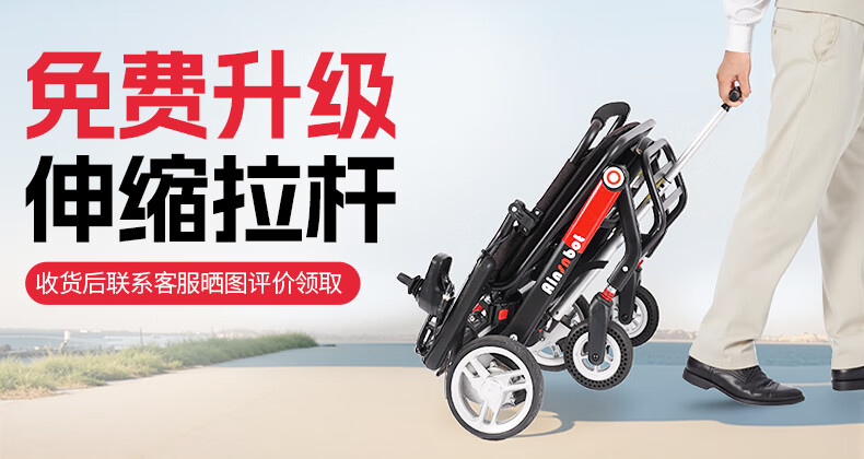 升级拉杆详情.jpg