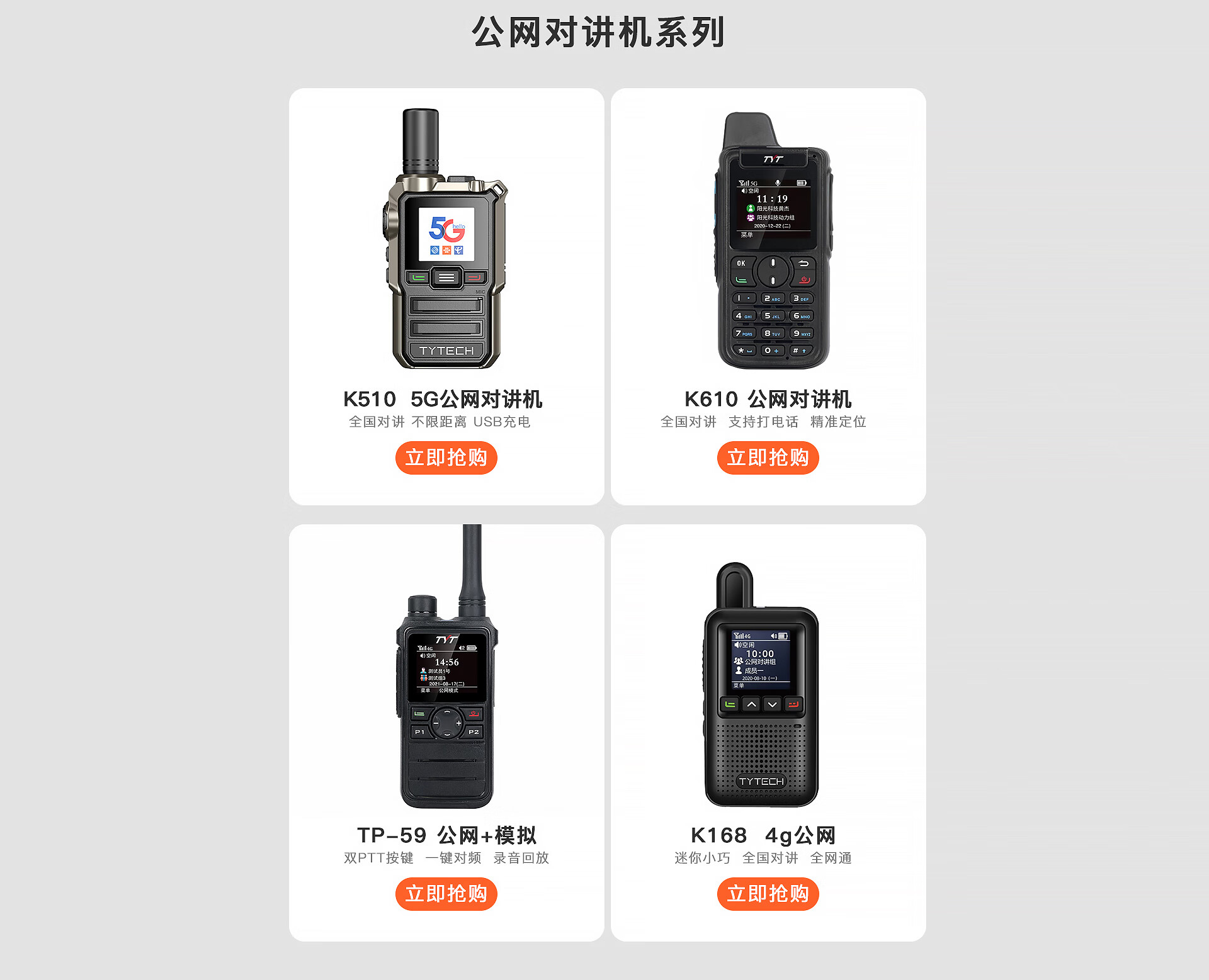 TYT对讲机京东自营旗舰店 - 京东