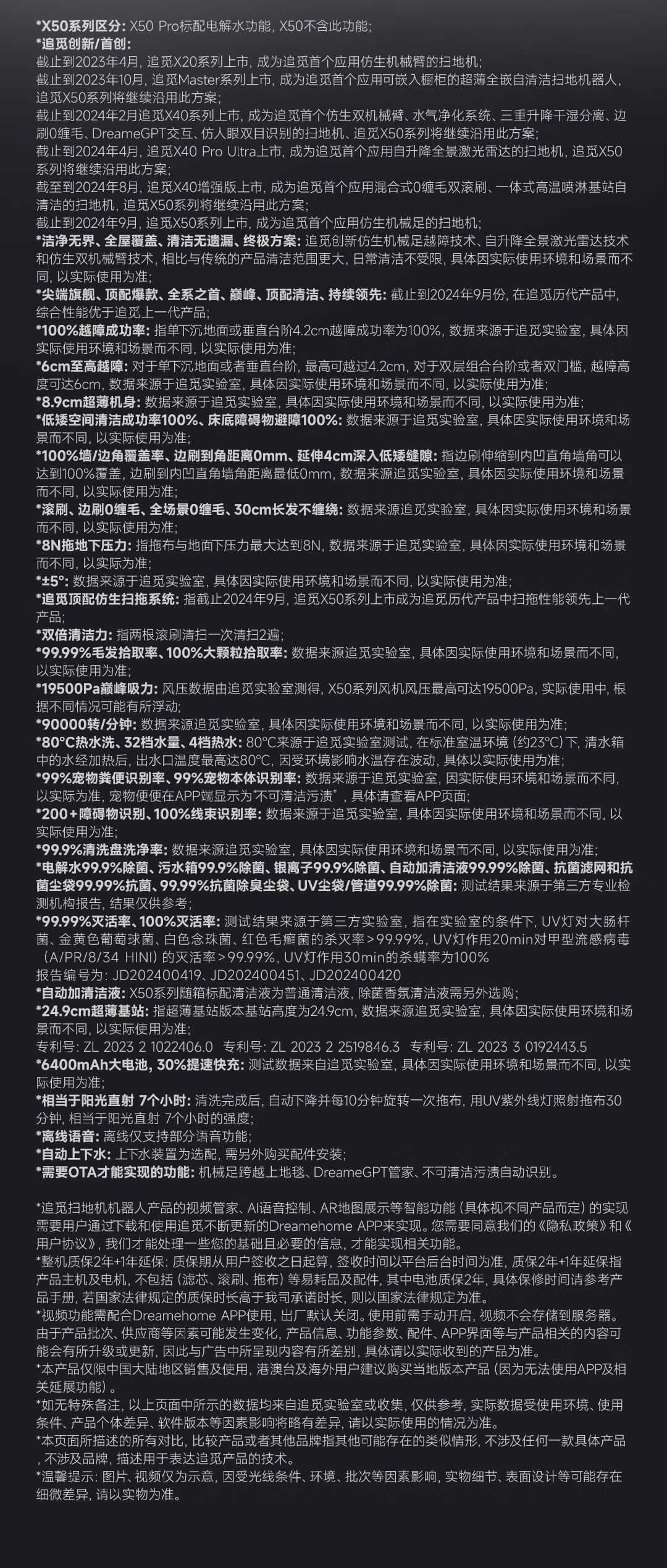 X50商详67.jpg