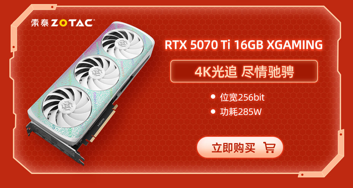 索泰(ZOTAC)京东自营旗舰店 - 京东