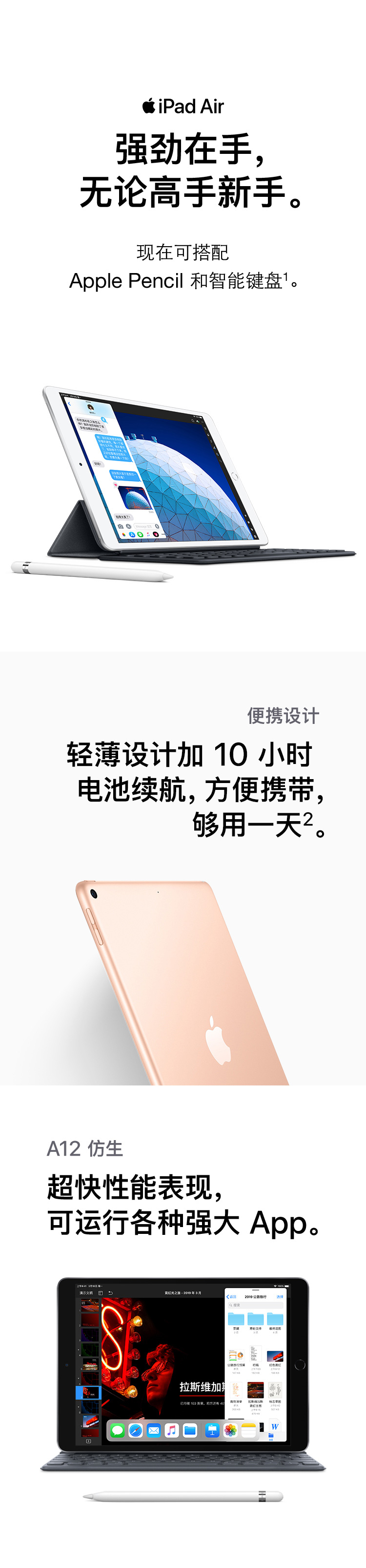 Apple iPad Air 3 2019新款平板电脑10.5英寸（256G WLAN+Cellular版/A12芯片/Retina屏/MV102CH/A）黑/银/金