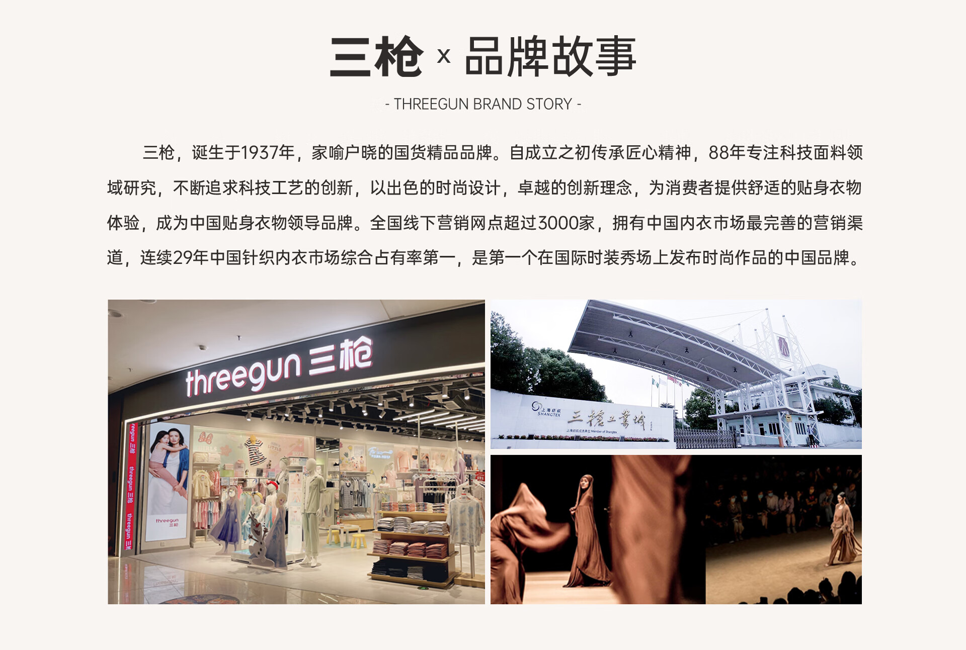 三枪官方旗舰店 - 京东
