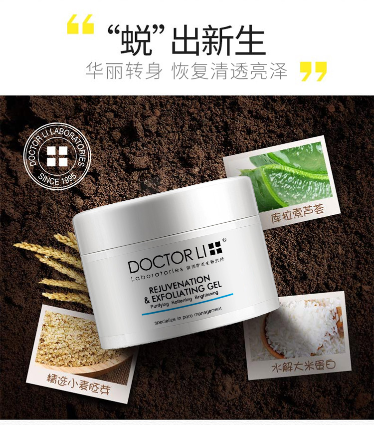 去角质嫩肤凝露150g750_09.jpg