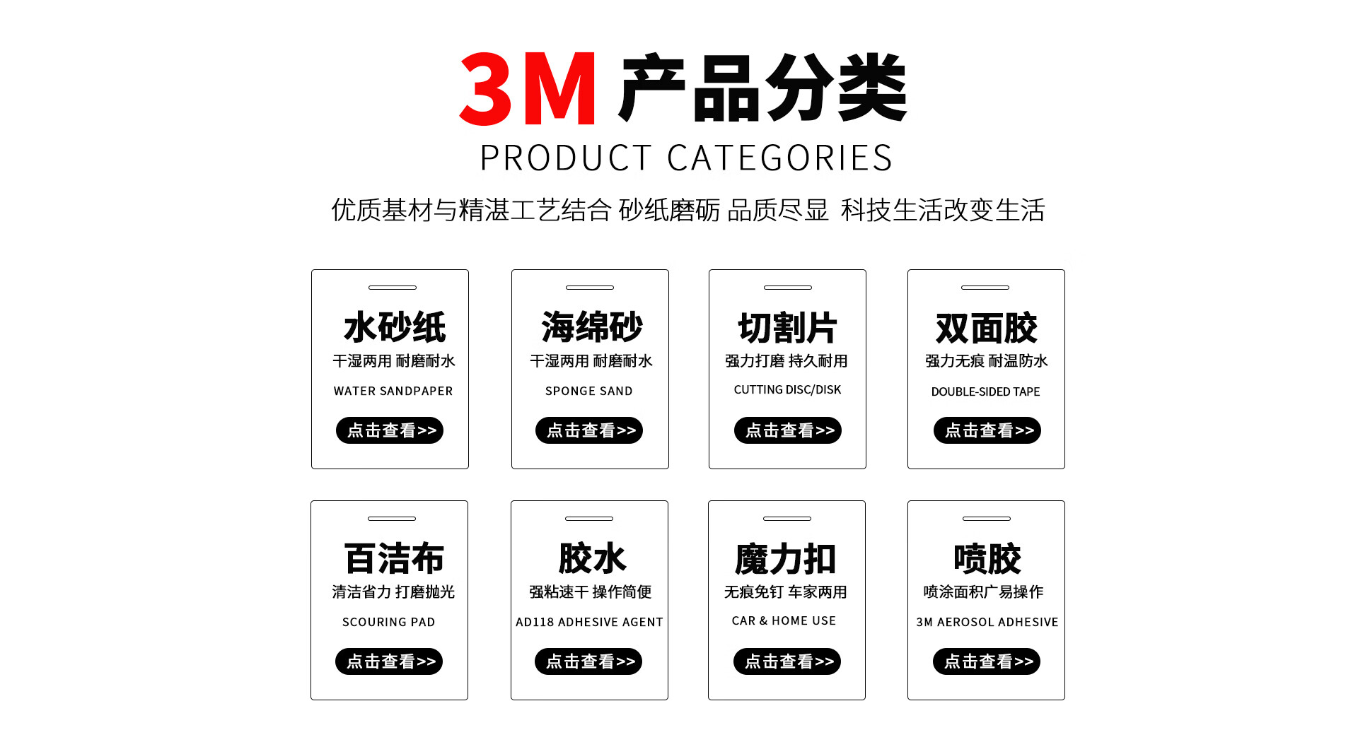 3M工具耗材京东自营专区 - 京东