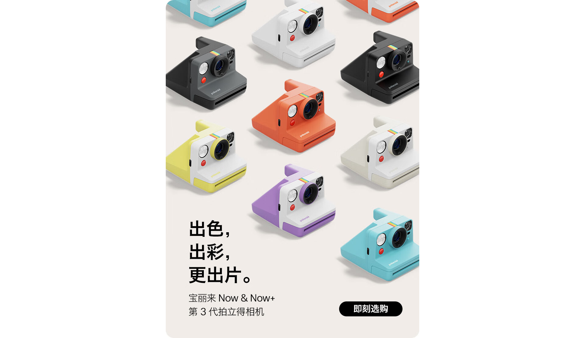 Polaroid宝丽来官方旗舰店 - 京东
