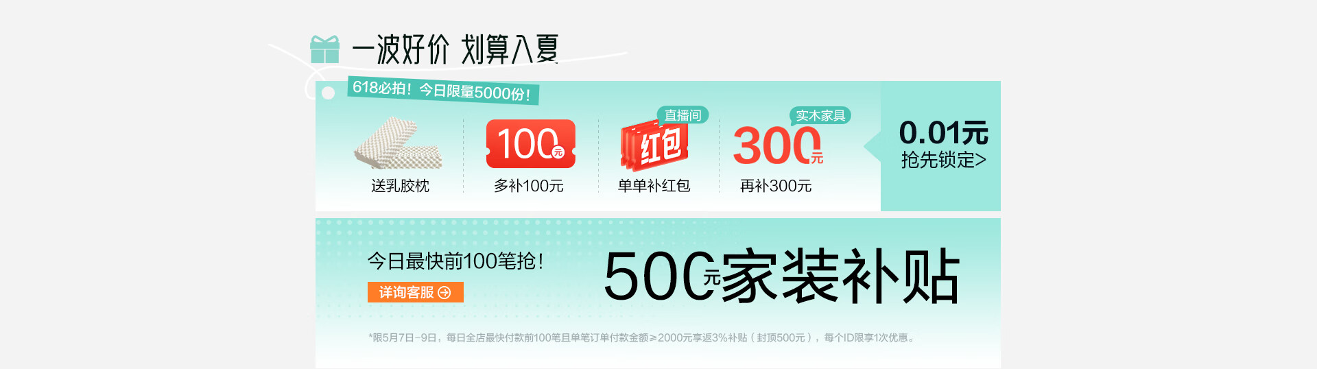 宝藏品类日_02.jpg