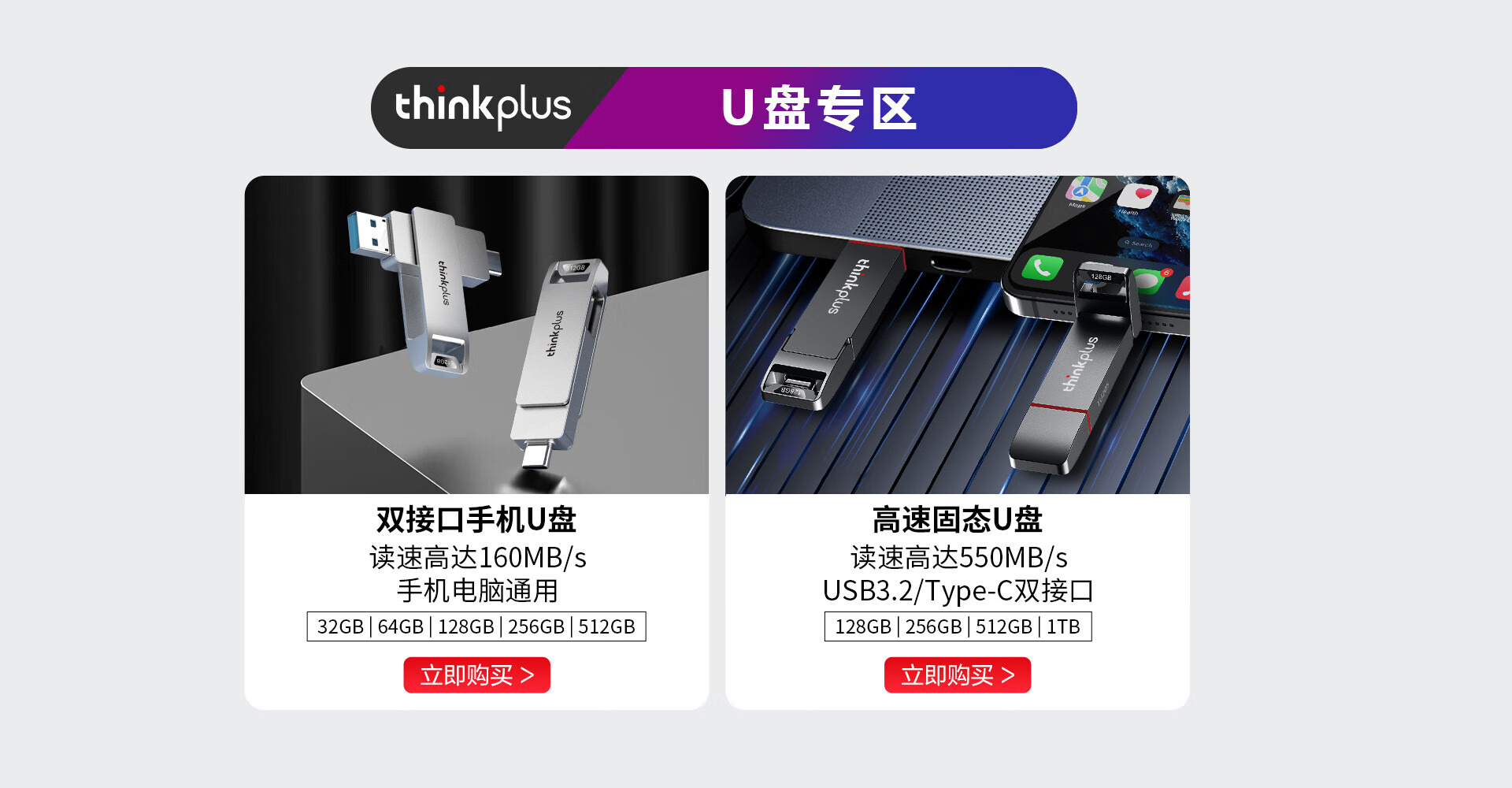 联想thinkplus京东自营旗舰店 - 京东