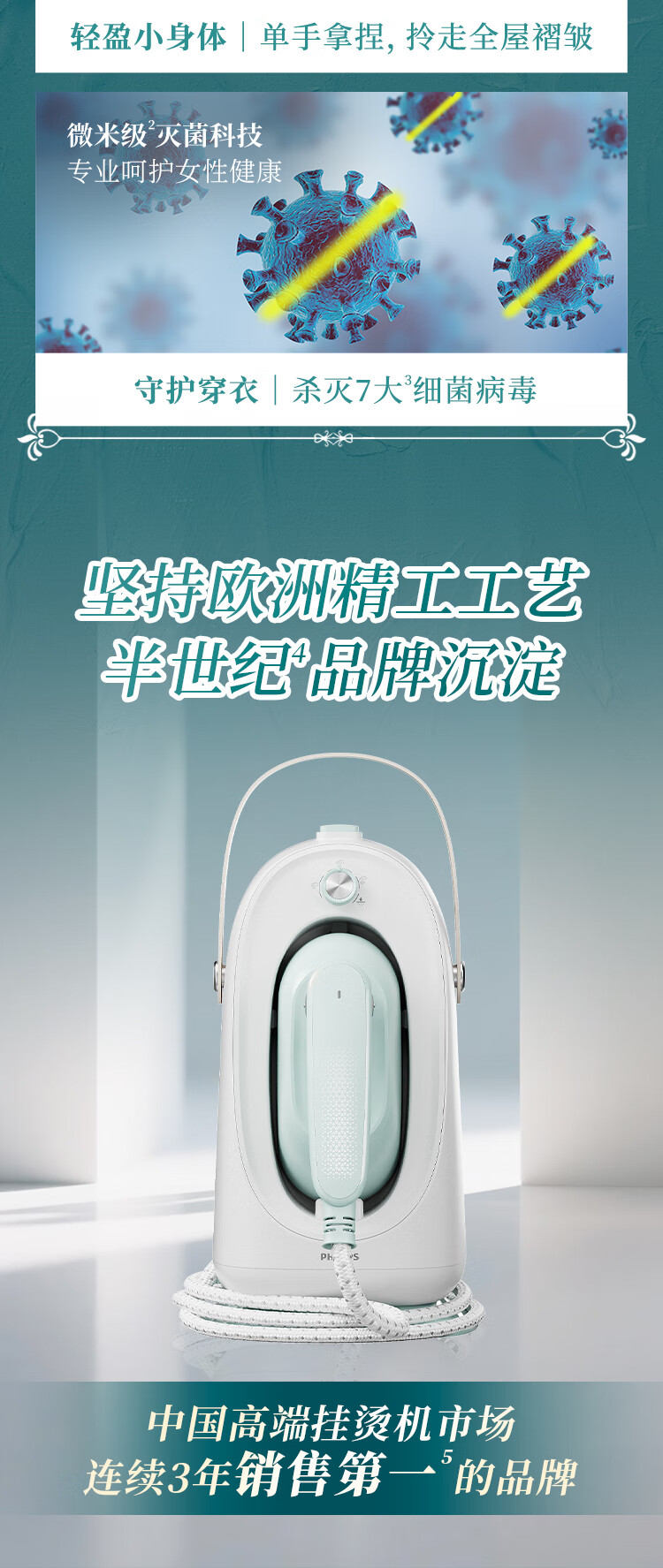 飞利浦巧熨烫机STE0960_07.jpg