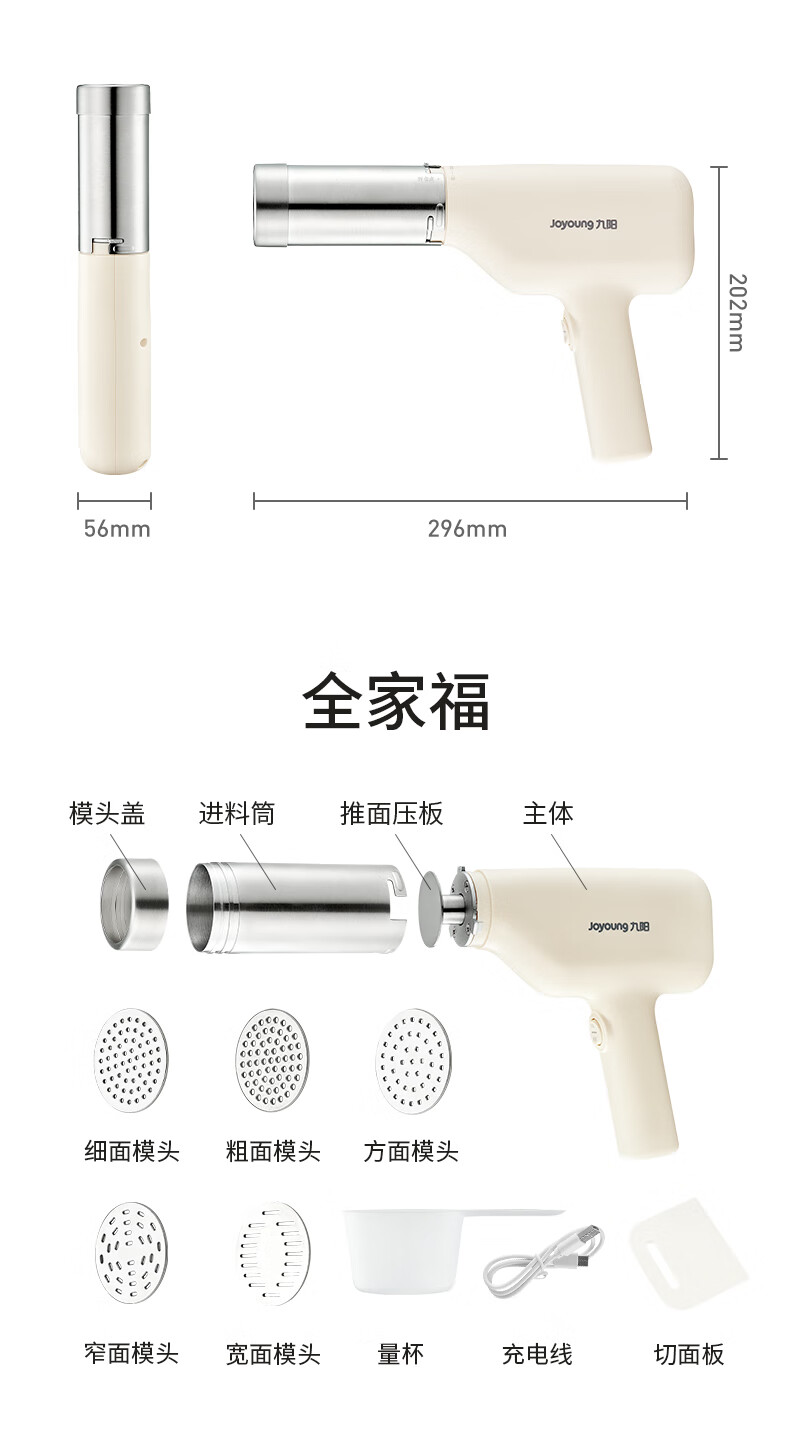 202502013九阳面条枪MS100_19.jpg