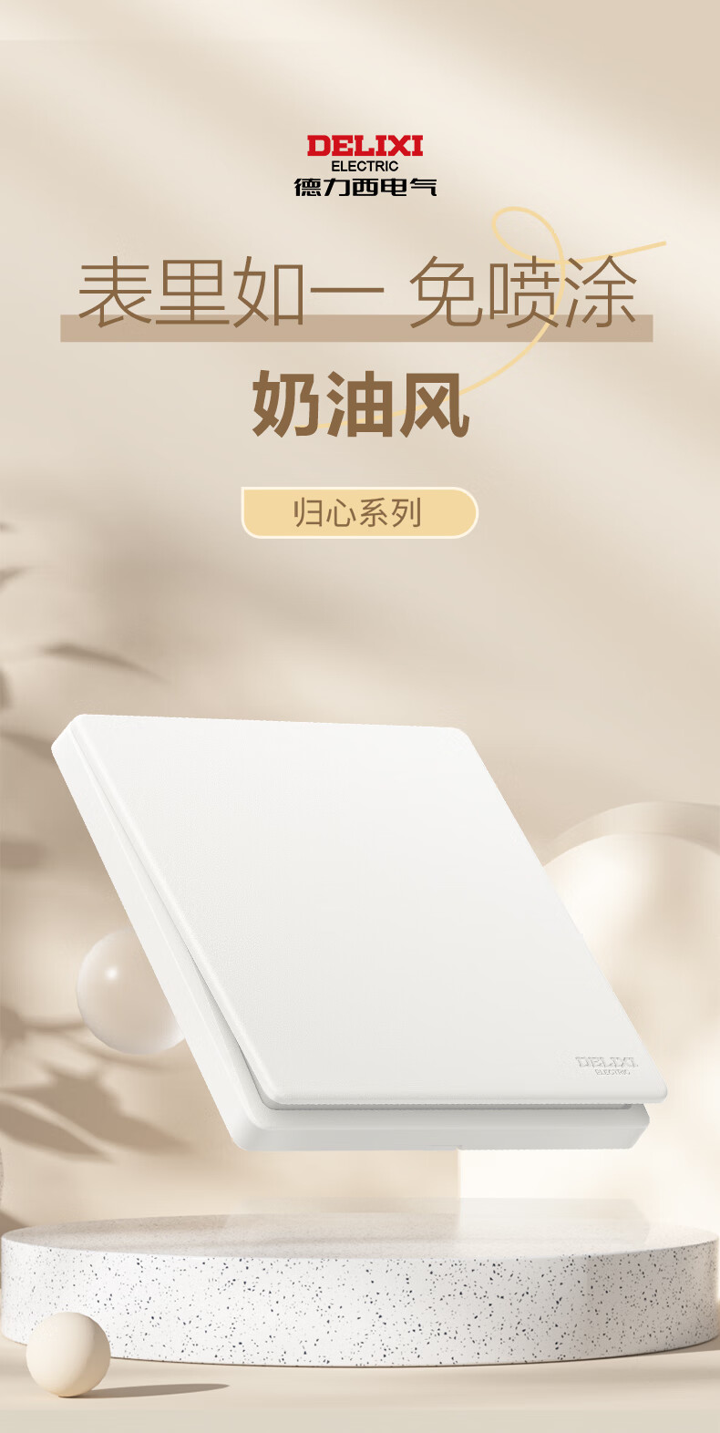 归心详情页(汉玉白790）_01.jpg