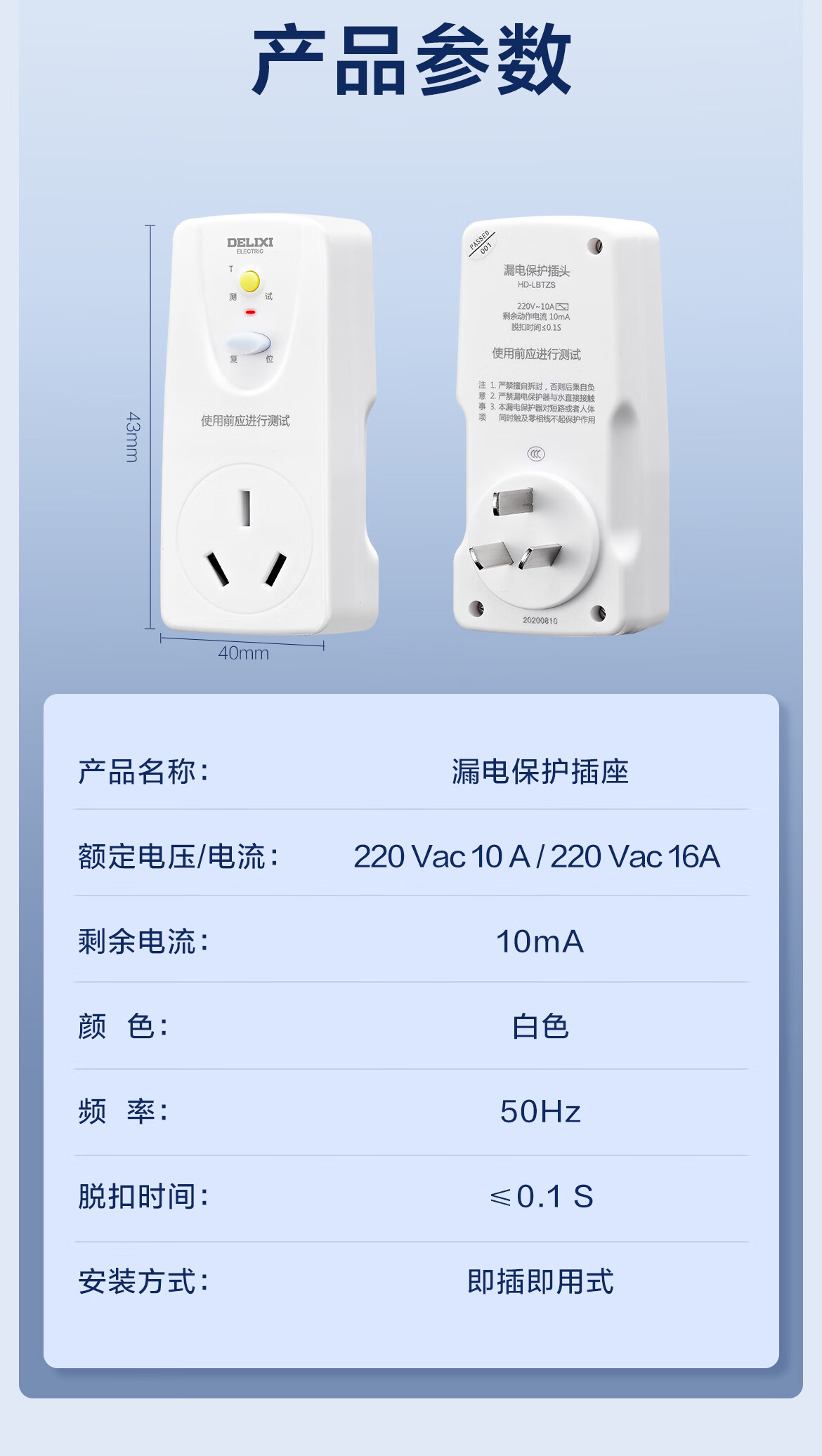 漏保转换器08.jpg