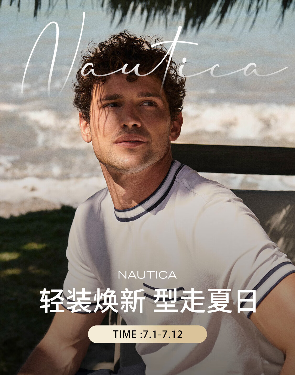 NAUTICA/诺帝卡旗舰店 - 京东