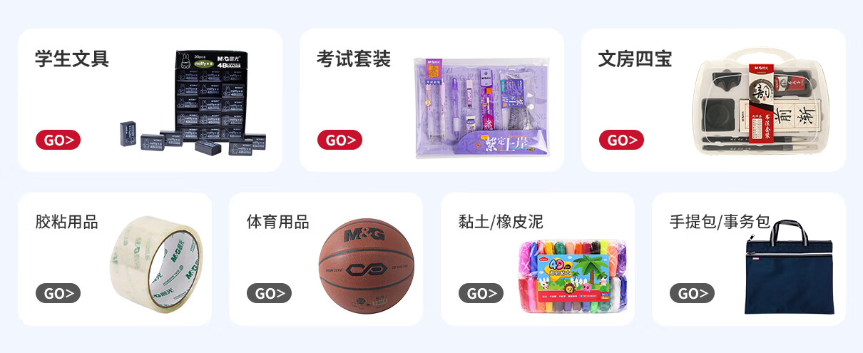 办公文具京东自营专区 - 京东